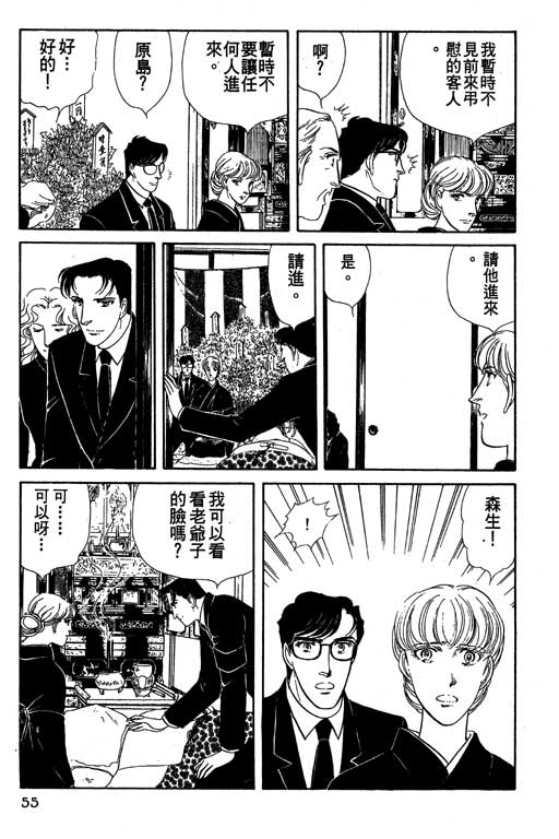 豪门三兄弟韩漫全集-VOL09无删减无遮挡章节图片 