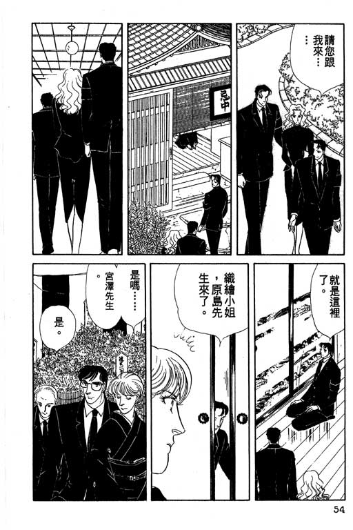 豪门三兄弟韩漫全集-VOL09无删减无遮挡章节图片 