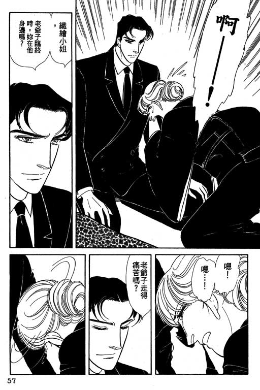 豪门三兄弟韩漫全集-VOL09无删减无遮挡章节图片 