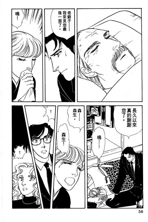 豪门三兄弟韩漫全集-VOL09无删减无遮挡章节图片 