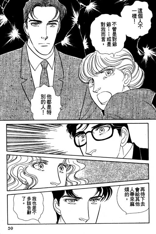豪门三兄弟韩漫全集-VOL09无删减无遮挡章节图片 