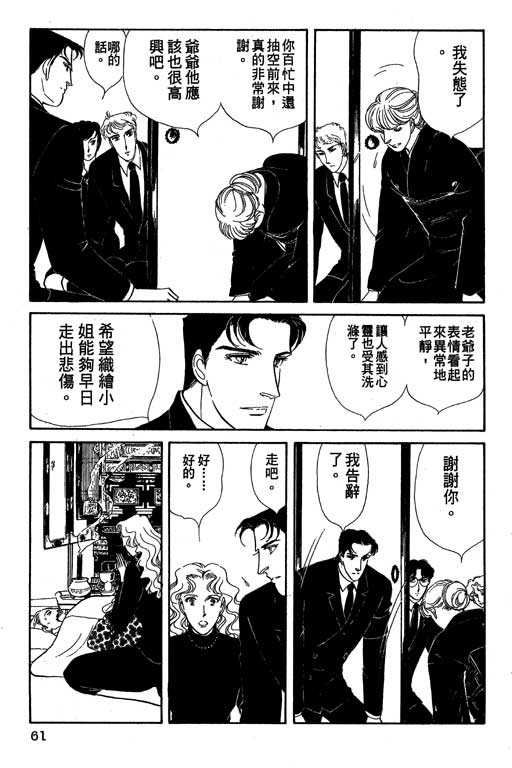豪门三兄弟韩漫全集-VOL09无删减无遮挡章节图片 