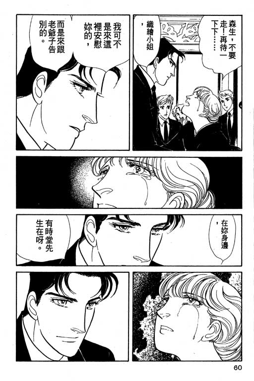 豪门三兄弟韩漫全集-VOL09无删减无遮挡章节图片 
