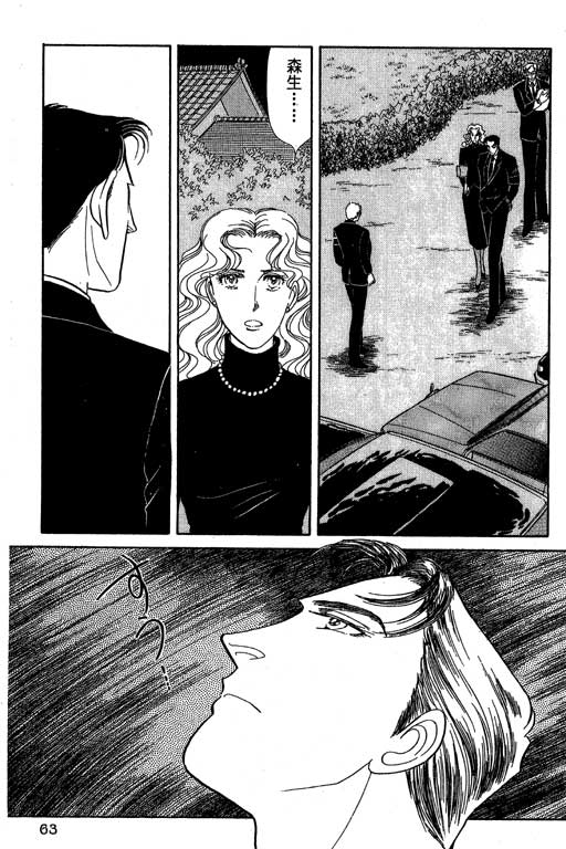 豪门三兄弟韩漫全集-VOL09无删减无遮挡章节图片 