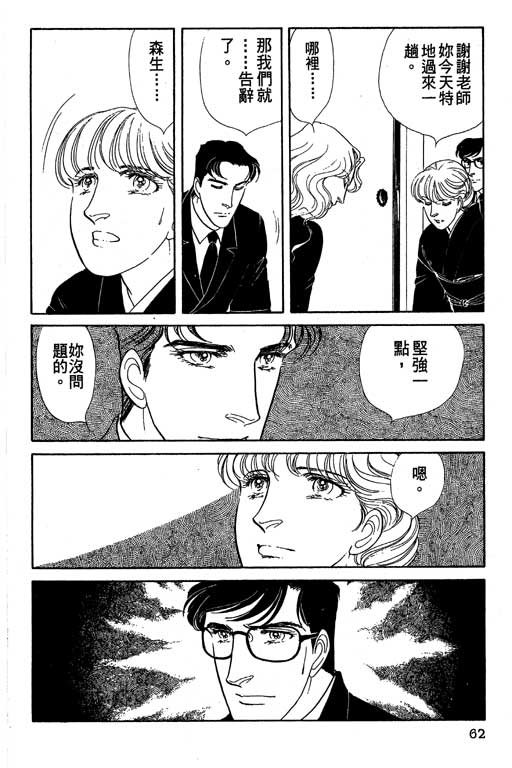 豪门三兄弟韩漫全集-VOL09无删减无遮挡章节图片 