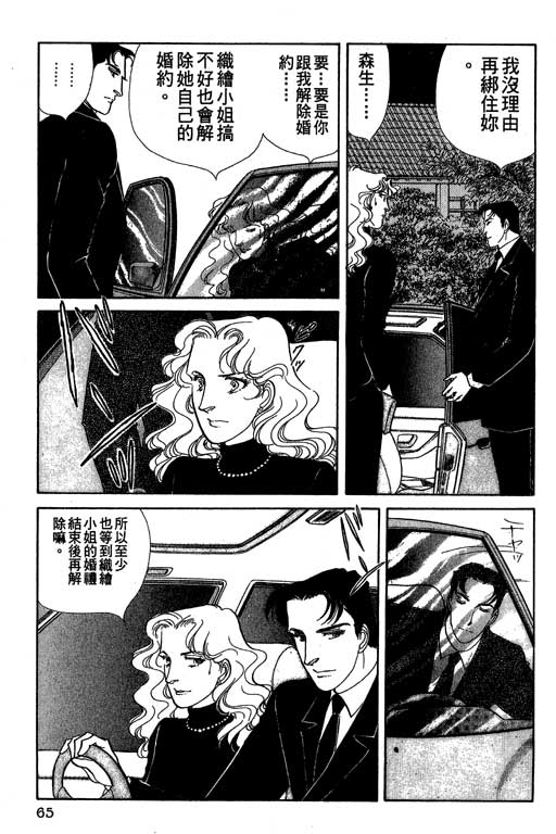 豪门三兄弟韩漫全集-VOL09无删减无遮挡章节图片 