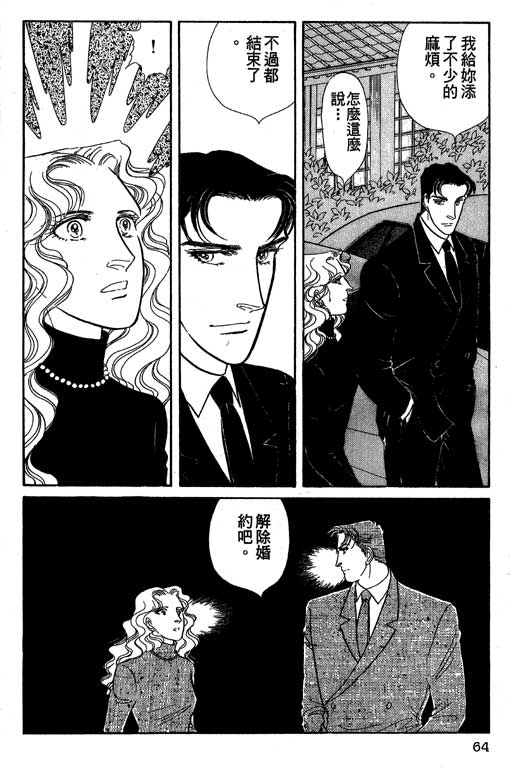 豪门三兄弟韩漫全集-VOL09无删减无遮挡章节图片 