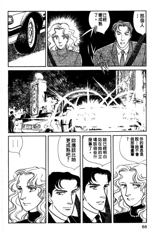 豪门三兄弟韩漫全集-VOL09无删减无遮挡章节图片 
