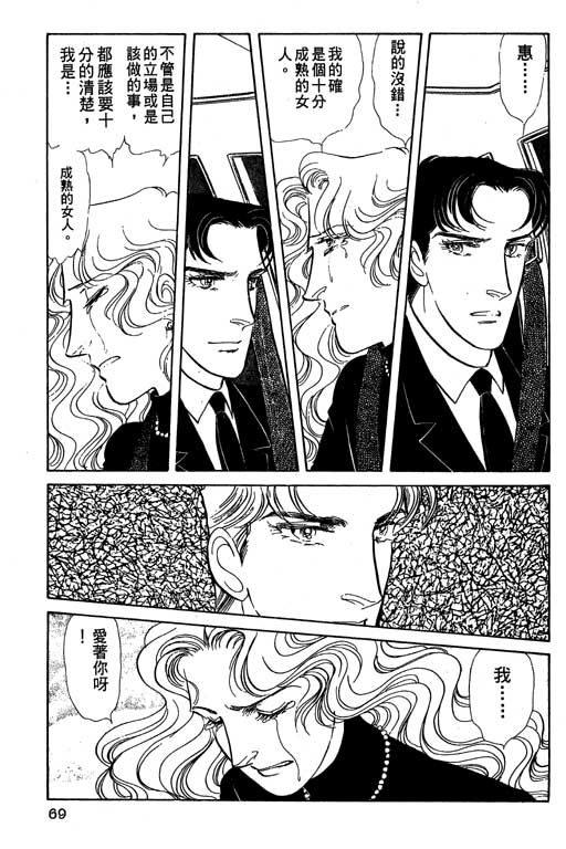 豪门三兄弟韩漫全集-VOL09无删减无遮挡章节图片 