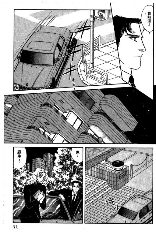 豪门三兄弟韩漫全集-VOL09无删减无遮挡章节图片 
