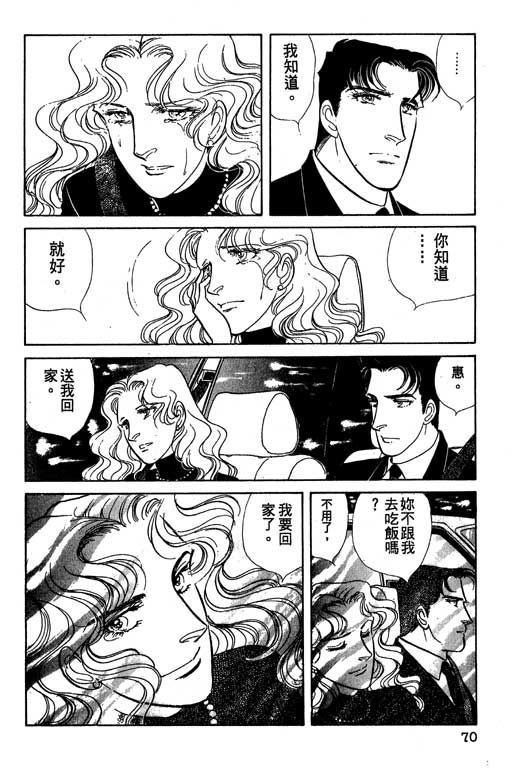 豪门三兄弟韩漫全集-VOL09无删减无遮挡章节图片 