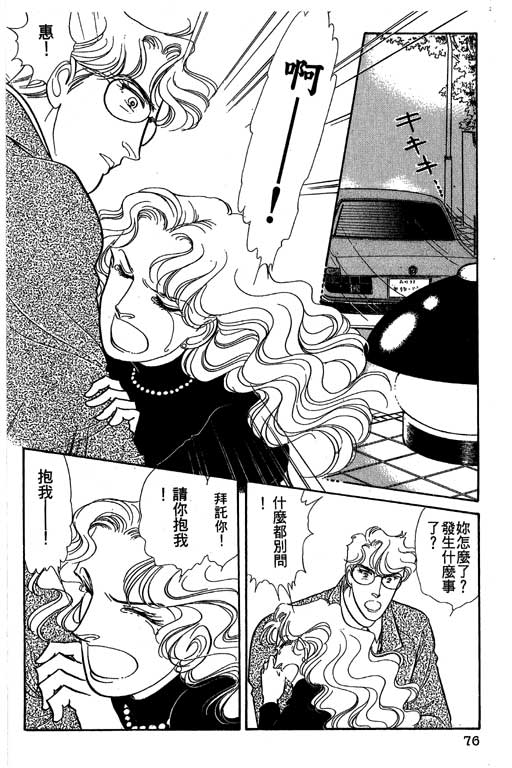 豪门三兄弟韩漫全集-VOL09无删减无遮挡章节图片 