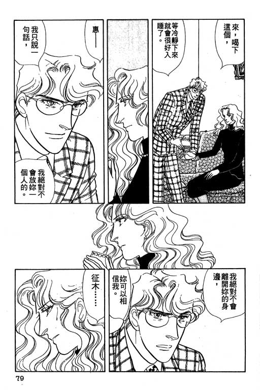 豪门三兄弟韩漫全集-VOL09无删减无遮挡章节图片 
