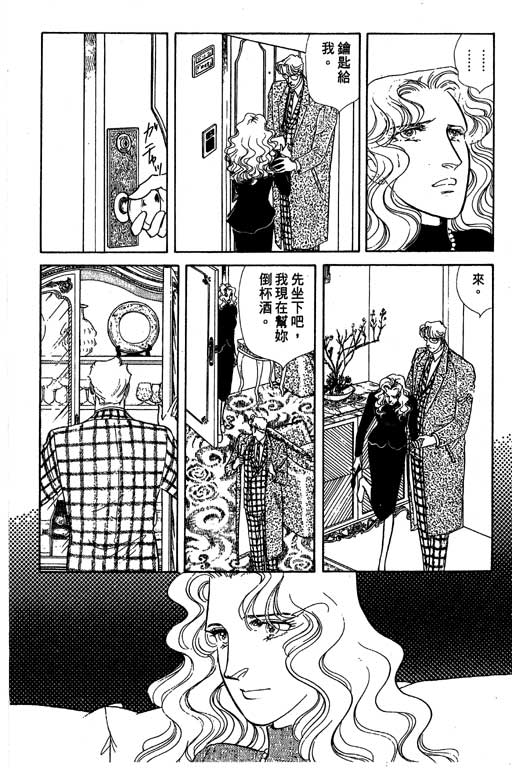 豪门三兄弟韩漫全集-VOL09无删减无遮挡章节图片 