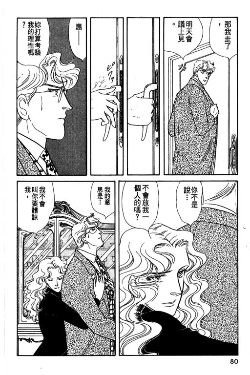 豪门三兄弟韩漫全集-VOL09无删减无遮挡章节图片 