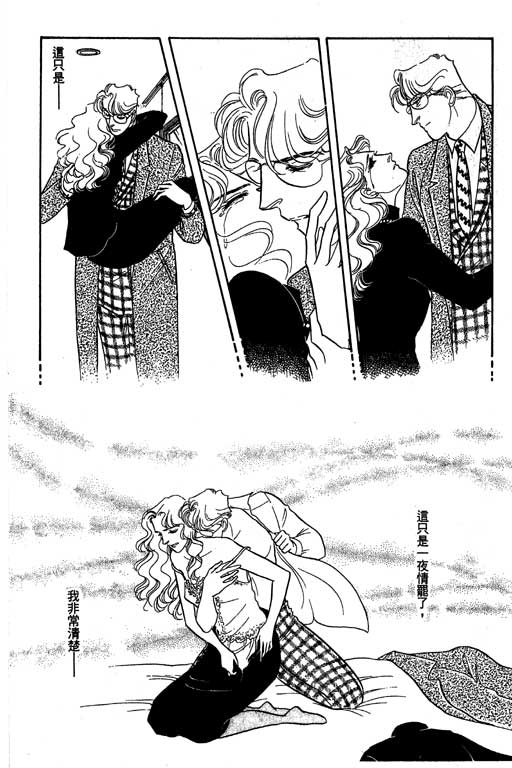 豪门三兄弟韩漫全集-VOL09无删减无遮挡章节图片 