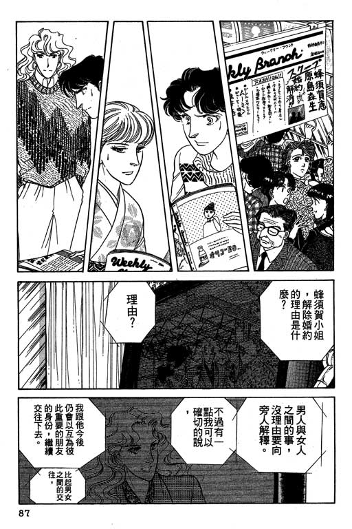 豪门三兄弟韩漫全集-VOL09无删减无遮挡章节图片 