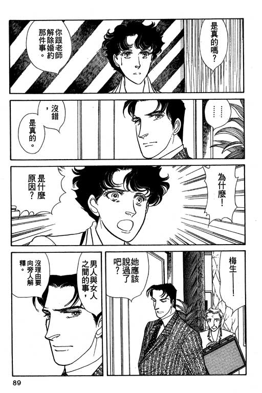 豪门三兄弟韩漫全集-VOL09无删减无遮挡章节图片 