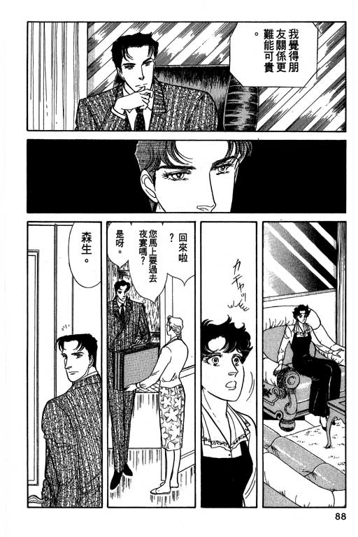 豪门三兄弟韩漫全集-VOL09无删减无遮挡章节图片 