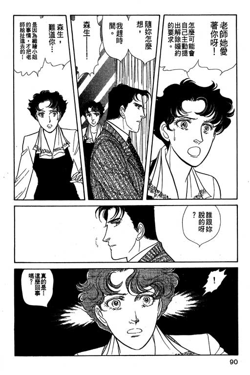 豪门三兄弟韩漫全集-VOL09无删减无遮挡章节图片 
