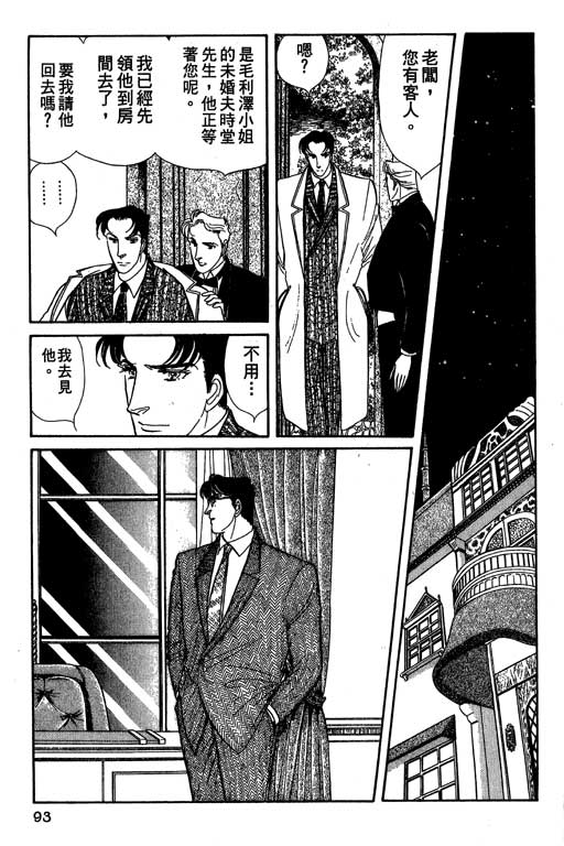 豪门三兄弟韩漫全集-VOL09无删减无遮挡章节图片 