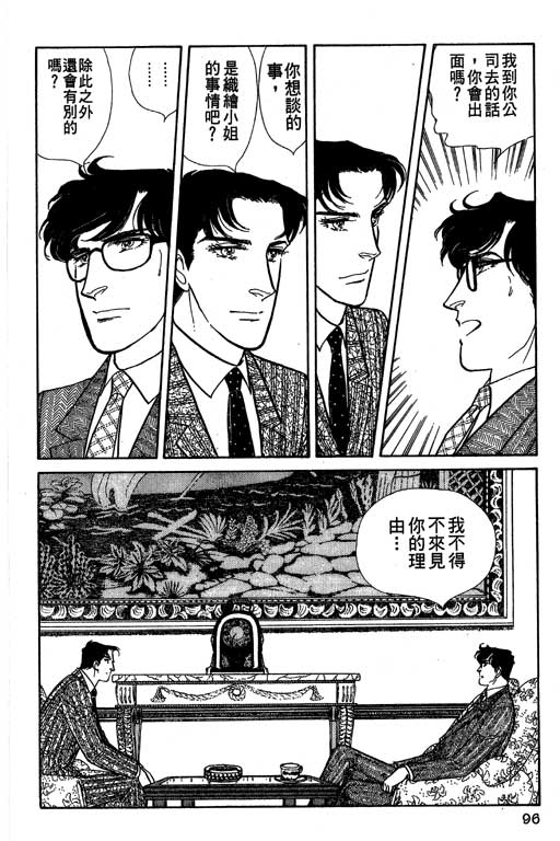 豪门三兄弟韩漫全集-VOL09无删减无遮挡章节图片 