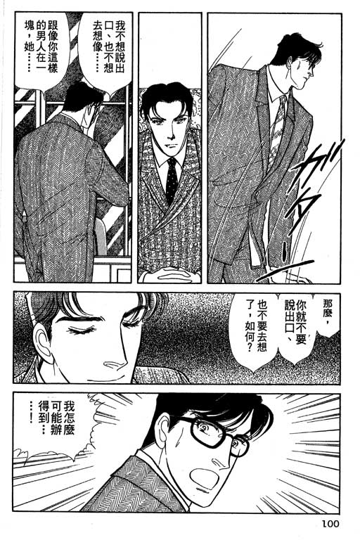 豪门三兄弟韩漫全集-VOL09无删减无遮挡章节图片 