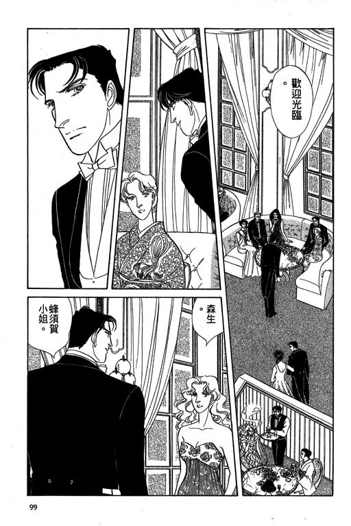 豪门三兄弟韩漫全集-VOL10无删减无遮挡章节图片 