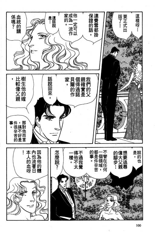 豪门三兄弟韩漫全集-VOL10无删减无遮挡章节图片 