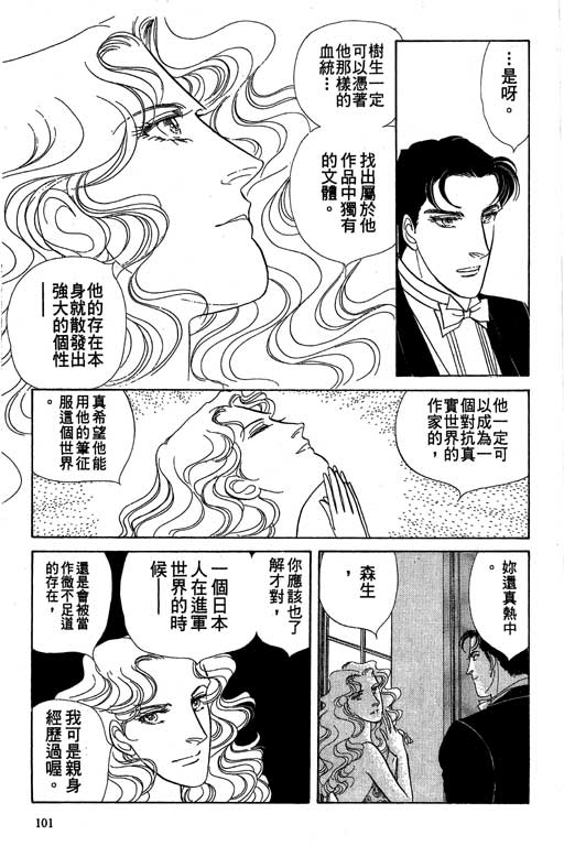 豪门三兄弟韩漫全集-VOL10无删减无遮挡章节图片 