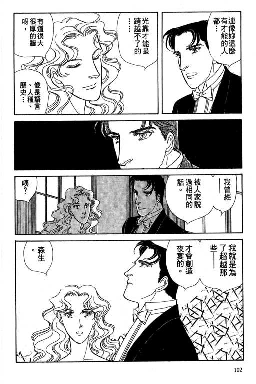 豪门三兄弟韩漫全集-VOL10无删减无遮挡章节图片 