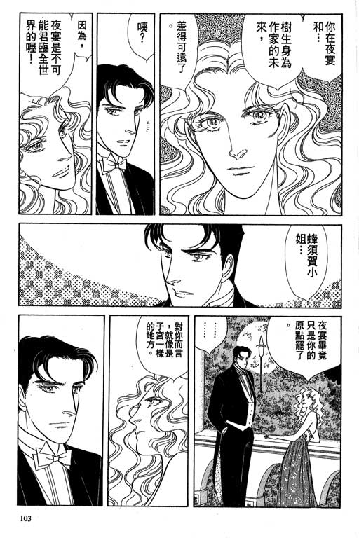 豪门三兄弟韩漫全集-VOL10无删减无遮挡章节图片 