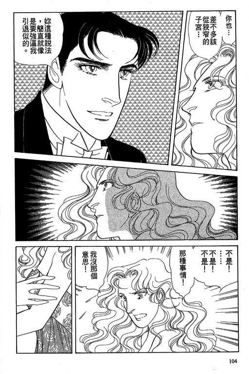 豪门三兄弟韩漫全集-VOL10无删减无遮挡章节图片 
