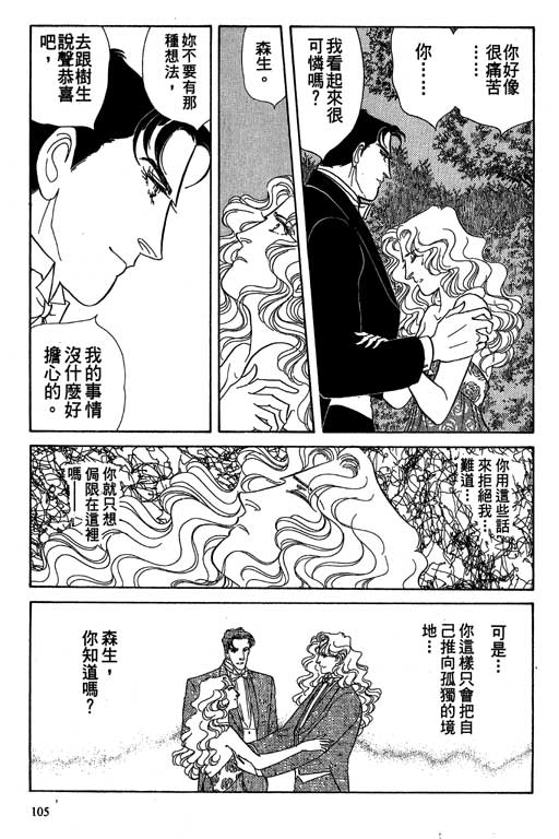 豪门三兄弟韩漫全集-VOL10无删减无遮挡章节图片 