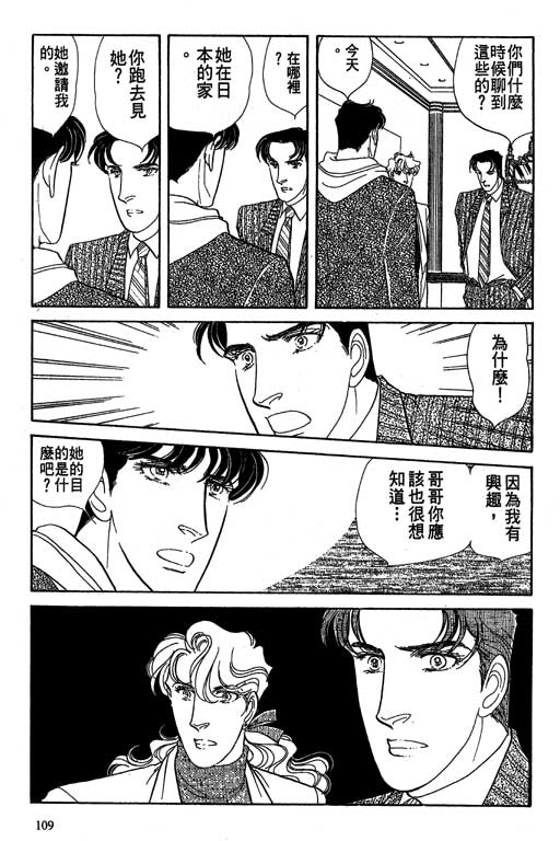豪门三兄弟韩漫全集-VOL10无删减无遮挡章节图片 