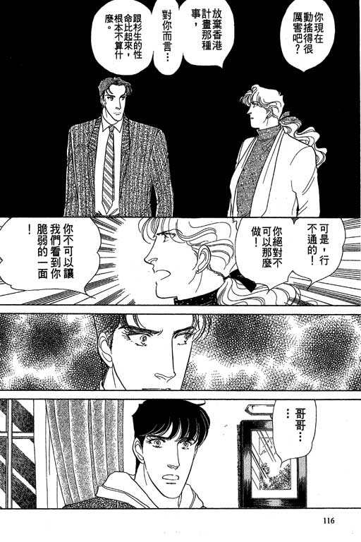 豪门三兄弟韩漫全集-VOL10无删减无遮挡章节图片 