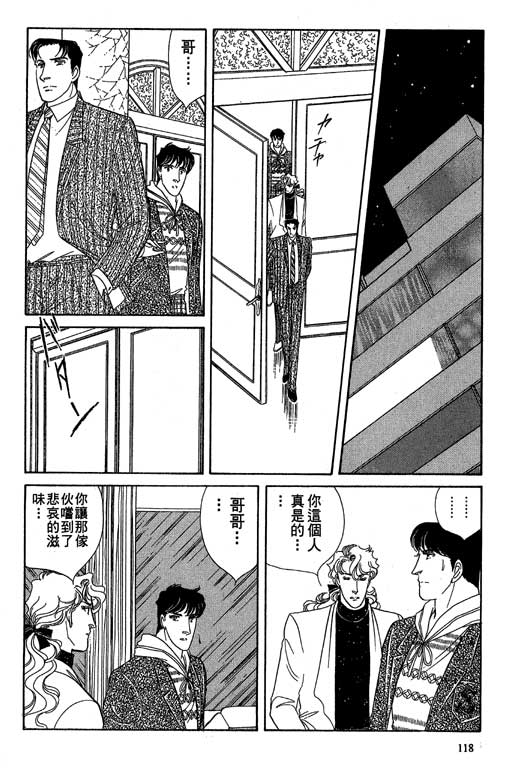 豪门三兄弟韩漫全集-VOL10无删减无遮挡章节图片 