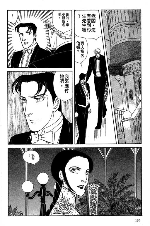 豪门三兄弟韩漫全集-VOL10无删减无遮挡章节图片 