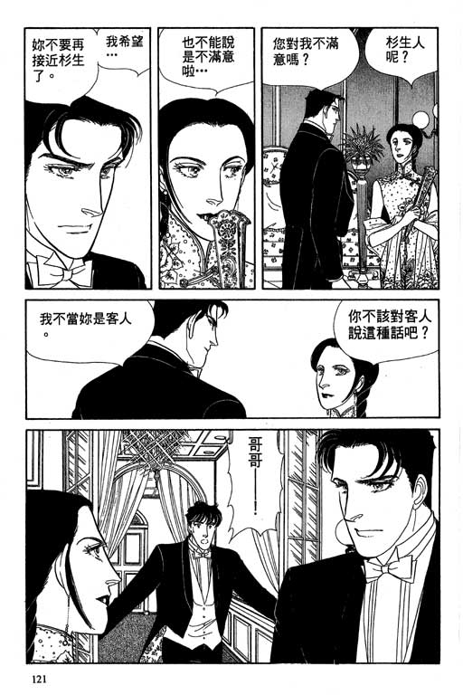 豪门三兄弟韩漫全集-VOL10无删减无遮挡章节图片 