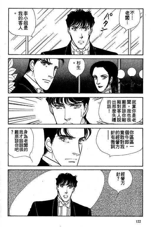 豪门三兄弟韩漫全集-VOL10无删减无遮挡章节图片 
