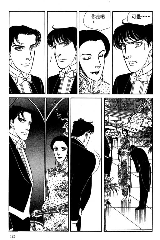 豪门三兄弟韩漫全集-VOL10无删减无遮挡章节图片 