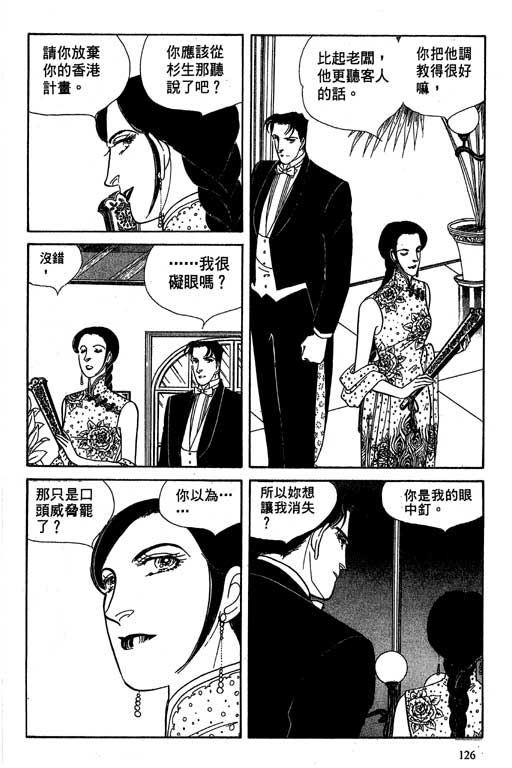 豪门三兄弟韩漫全集-VOL10无删减无遮挡章节图片 