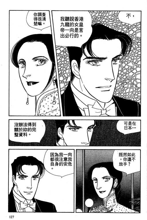 豪门三兄弟韩漫全集-VOL10无删减无遮挡章节图片 