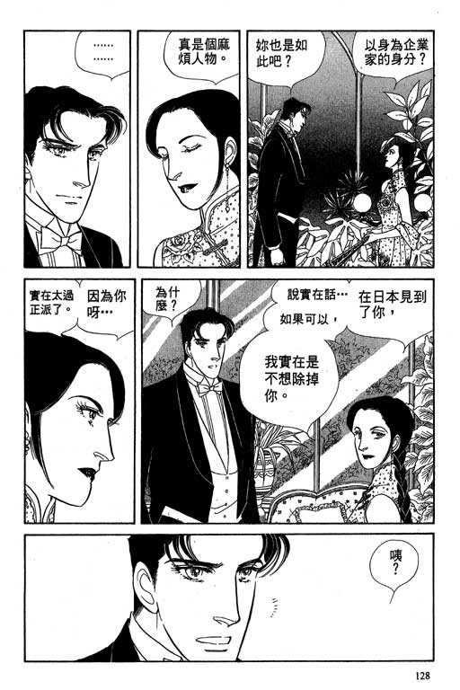 豪门三兄弟韩漫全集-VOL10无删减无遮挡章节图片 