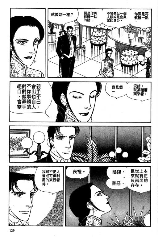 豪门三兄弟韩漫全集-VOL10无删减无遮挡章节图片 