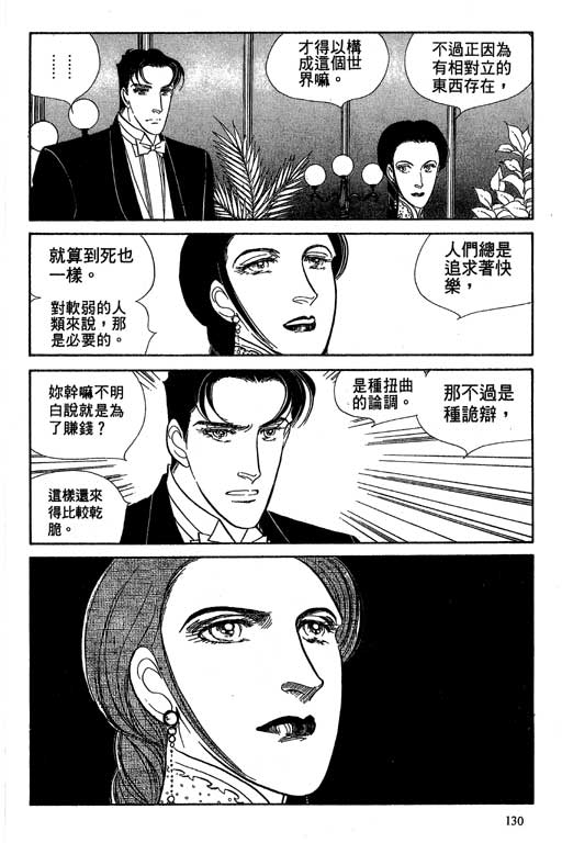 豪门三兄弟韩漫全集-VOL10无删减无遮挡章节图片 
