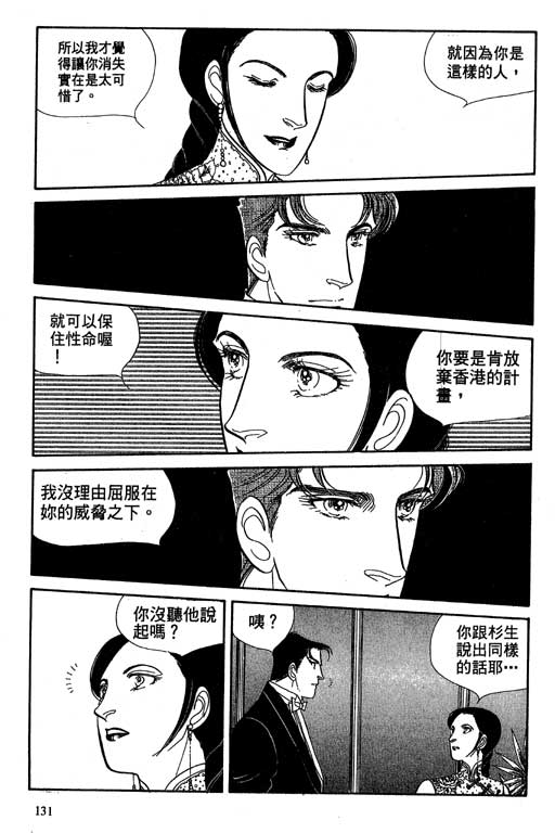 豪门三兄弟韩漫全集-VOL10无删减无遮挡章节图片 