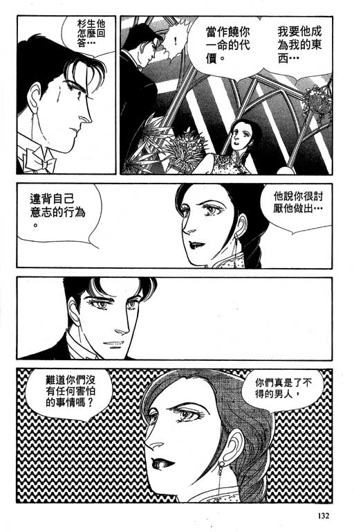 豪门三兄弟韩漫全集-VOL10无删减无遮挡章节图片 