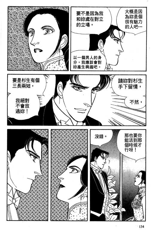 豪门三兄弟韩漫全集-VOL10无删减无遮挡章节图片 