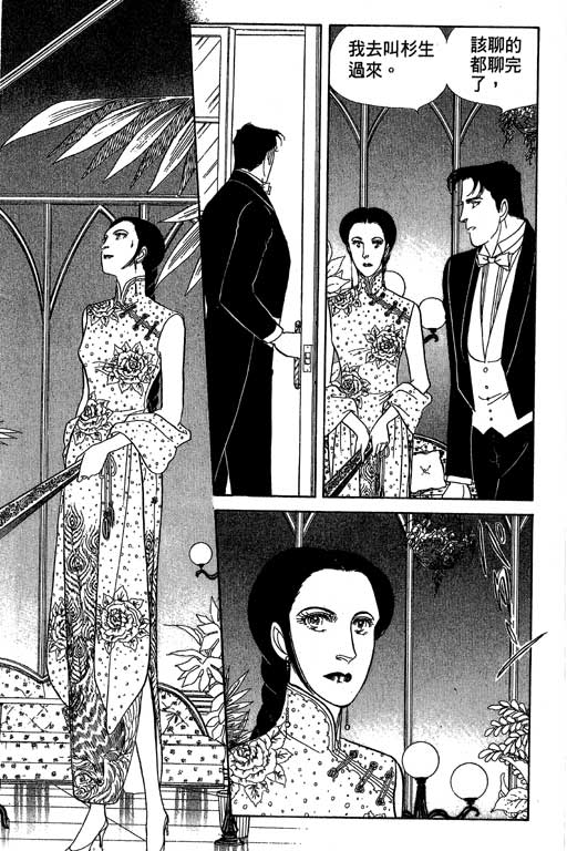 豪门三兄弟韩漫全集-VOL10无删减无遮挡章节图片 